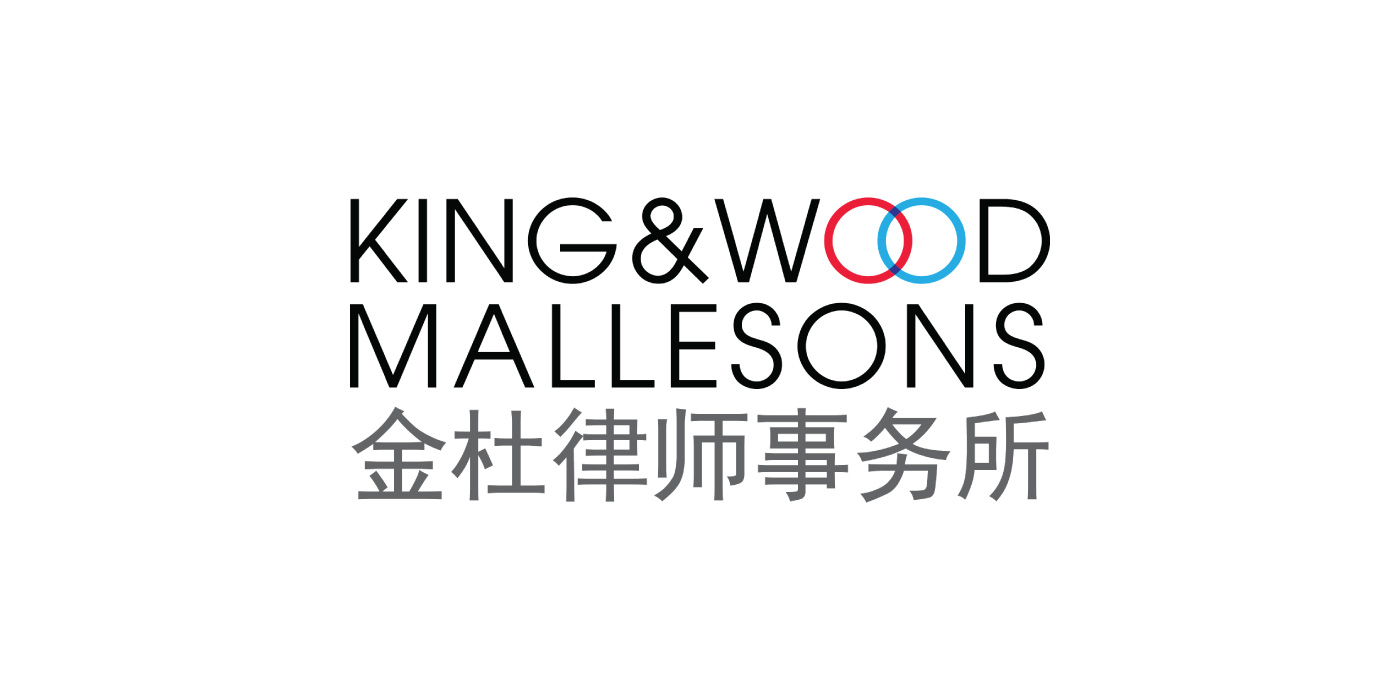 Services to Industry - Professional Services winner: King & Wood Mallesons